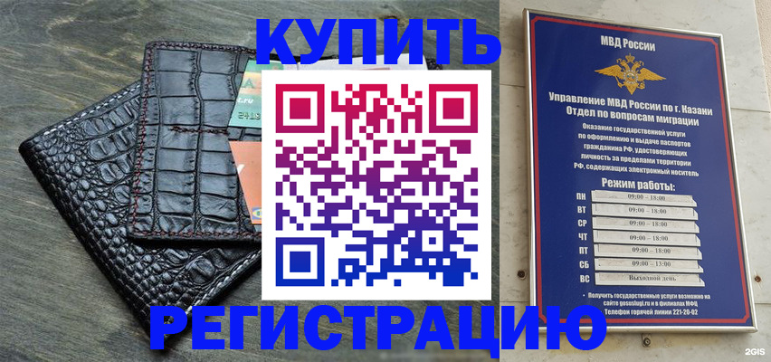 прописка в квартире в Клинцах