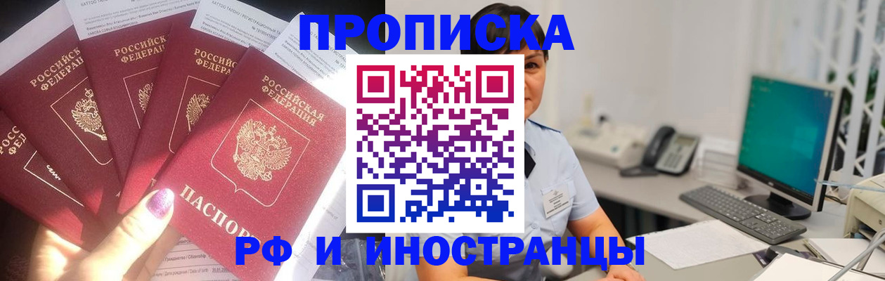 временная регистрация в квартире в Клинцах